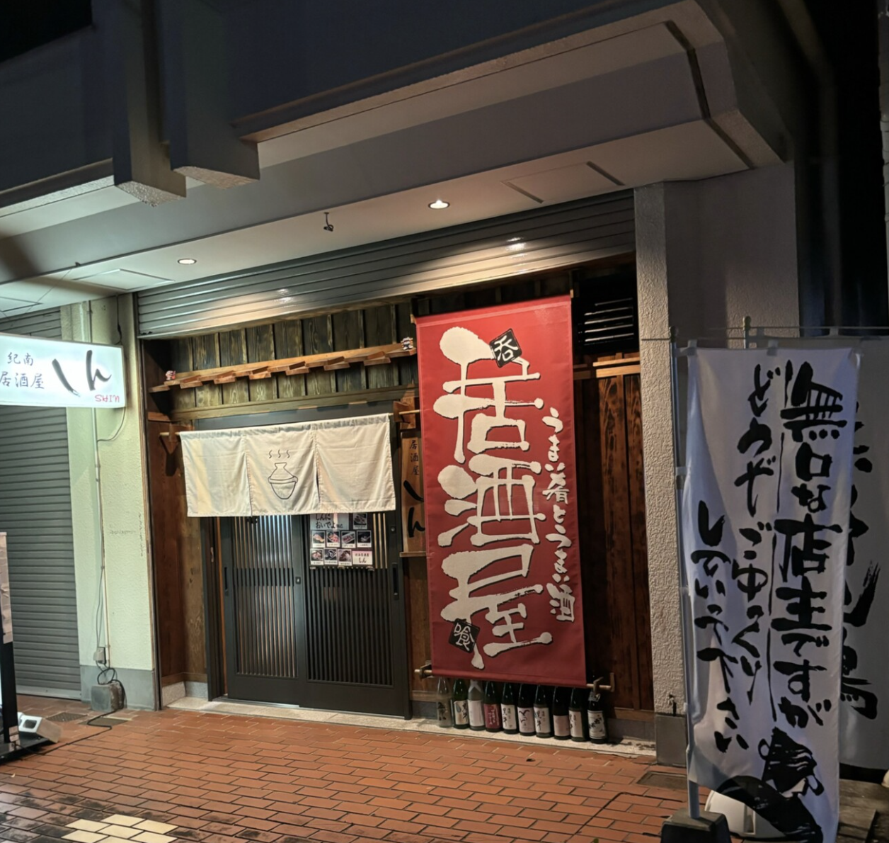 店舗外観